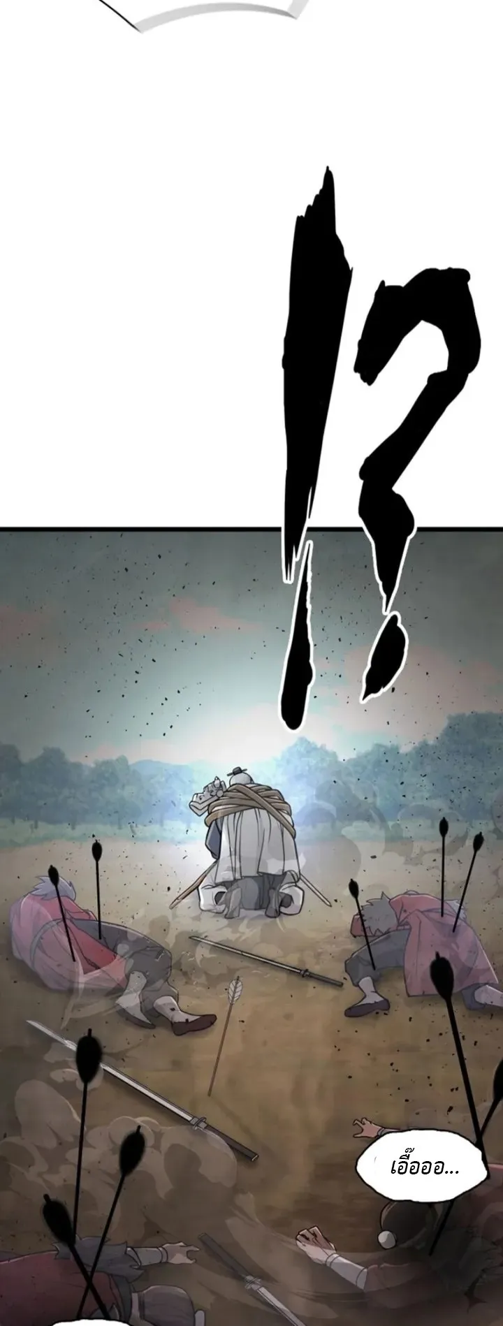 Island of Swords and Devils ตอนที่ 5 หน้า 48