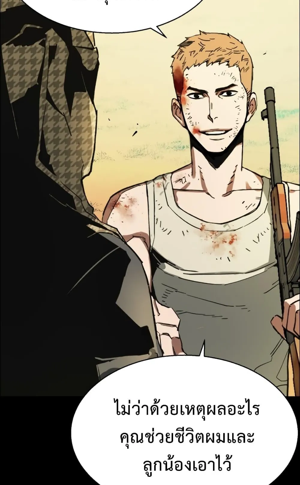 Mercenary Enrollment ตอนที่ 0 หน้า 103