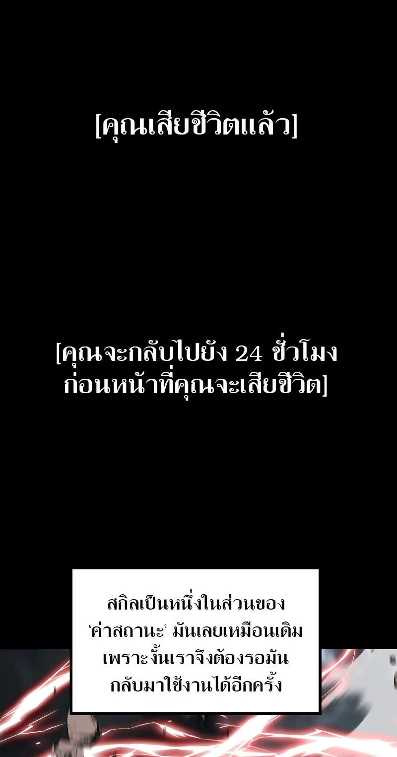 SSS-Class Suicide Hunter ตอนที่ 36 หน้า 37