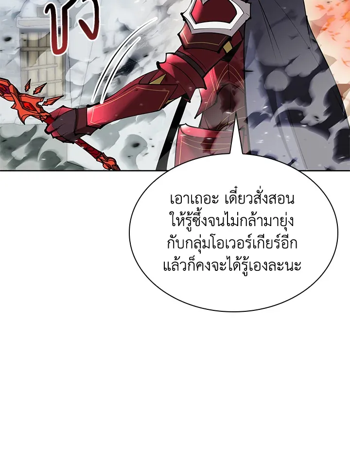 Overgeared ตอนที่ 233 หน้า 33