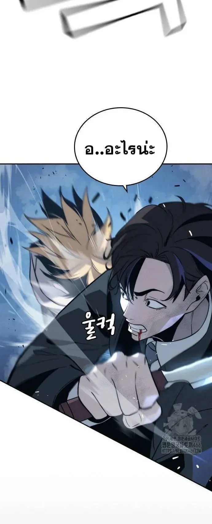 The Regressor Only Protects Me ตอนที่ 7 หน้า 97