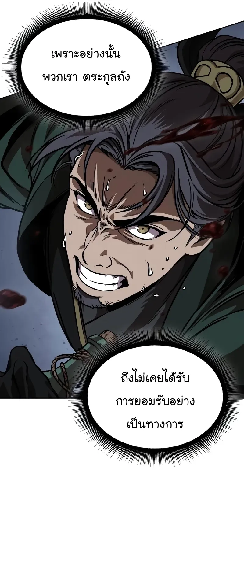 Nano Machine Chapter 231 หน้า 69