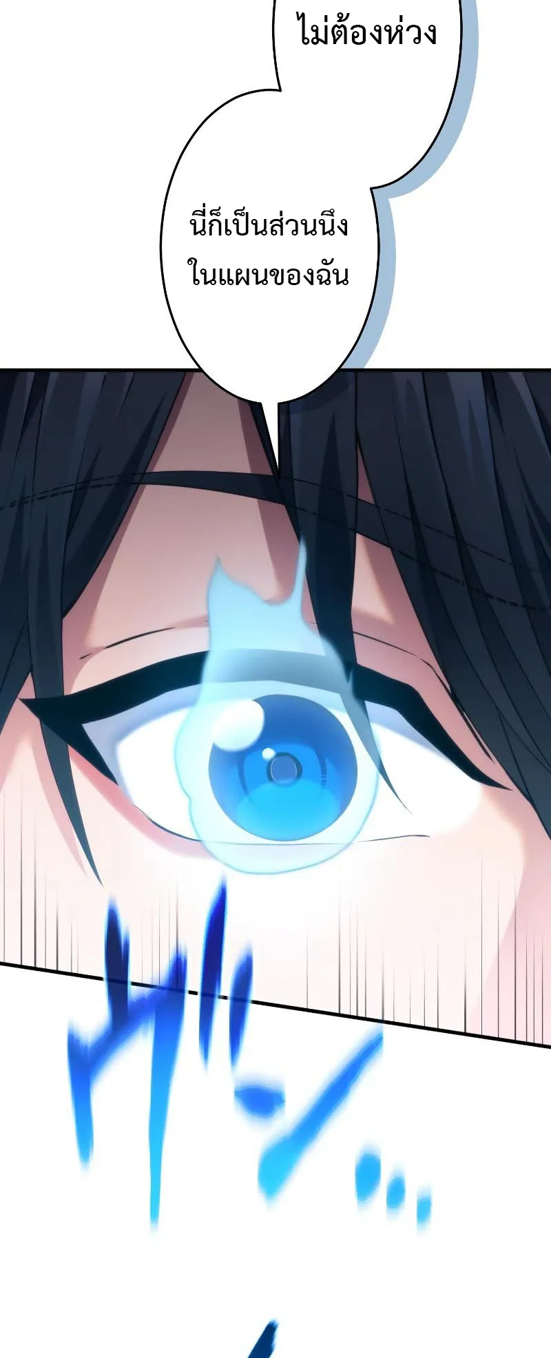 Regression of the Close Combat Mage ตอนที่ 5 หน้า 30