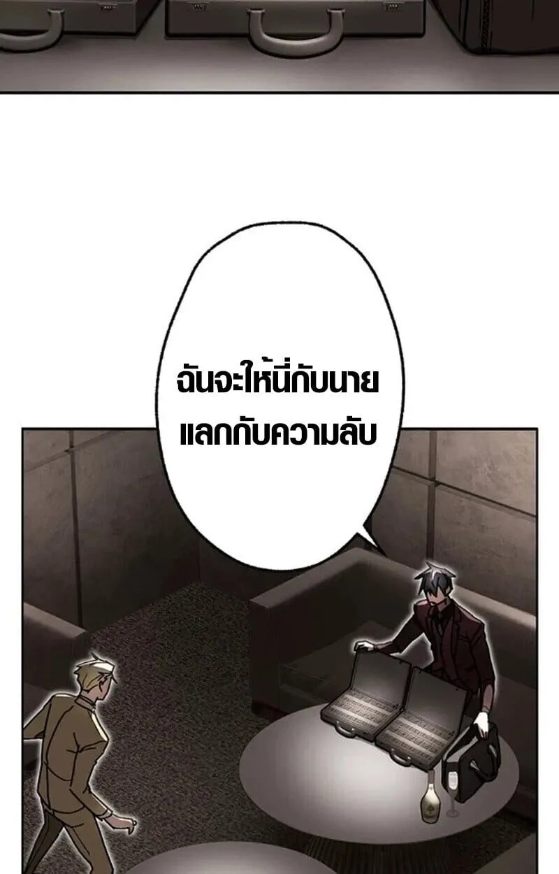 Aristocrat’s Revenge ตอนที่ 29 หน้า 28