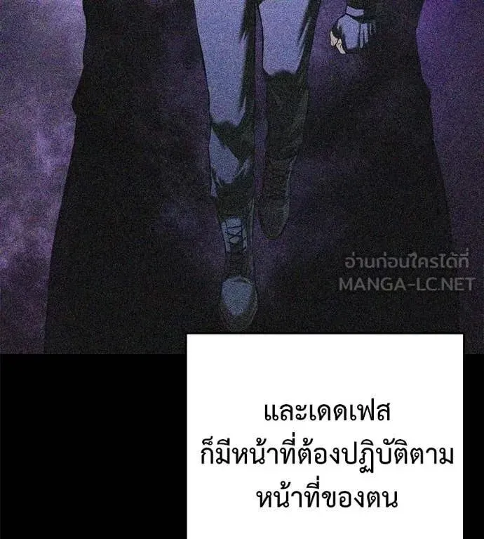 Red Shirt ตอนที่ 22 หน้า 89