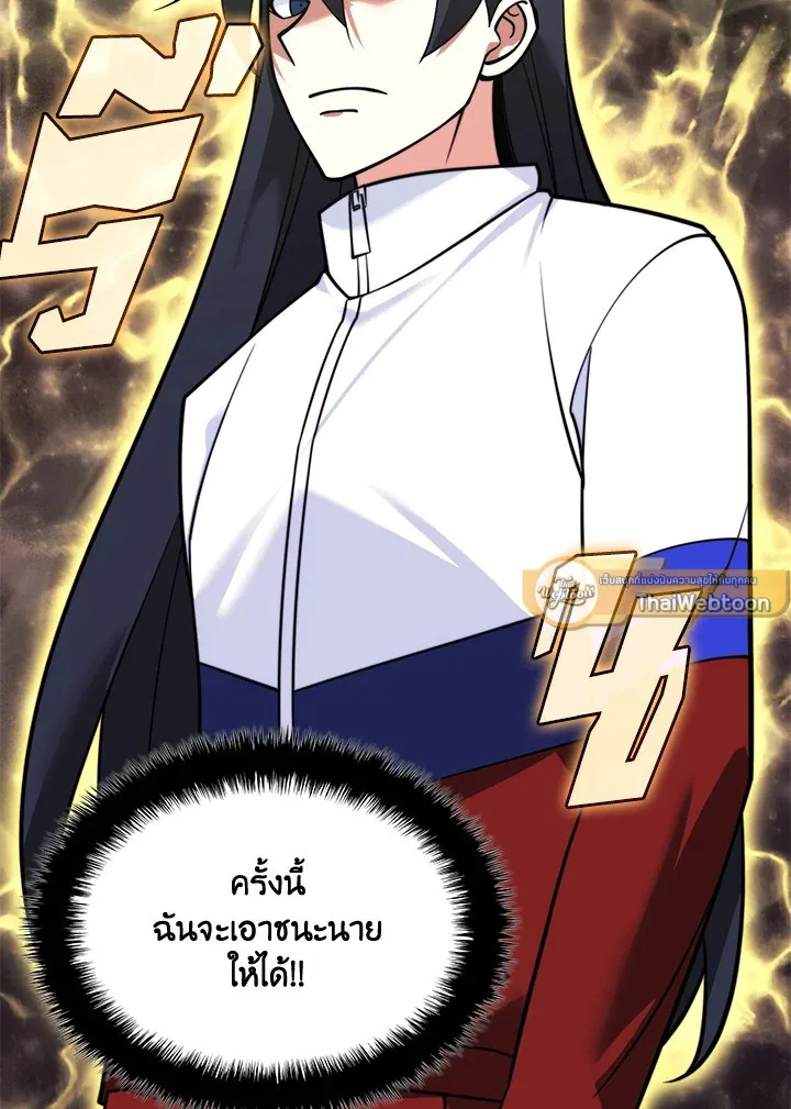 Overgeared ตอนที่ 222 หน้า 190