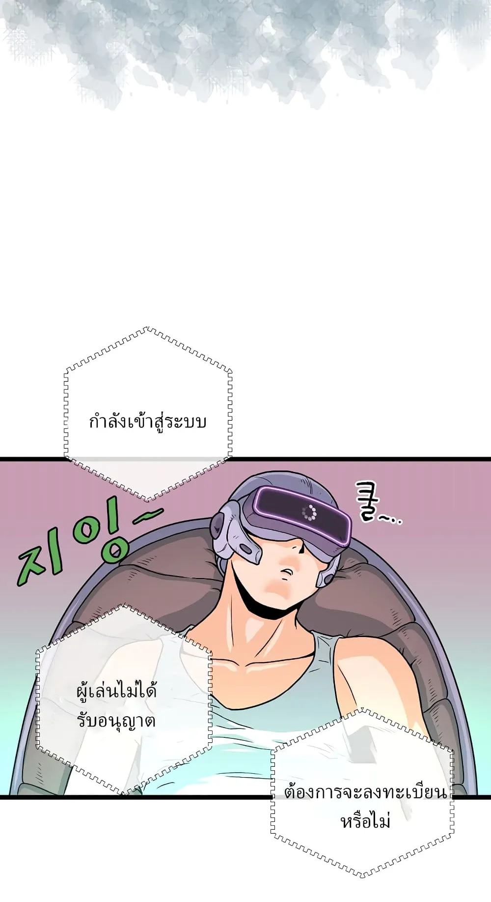 Murim Login ตอนที่ 1 หน้า 63