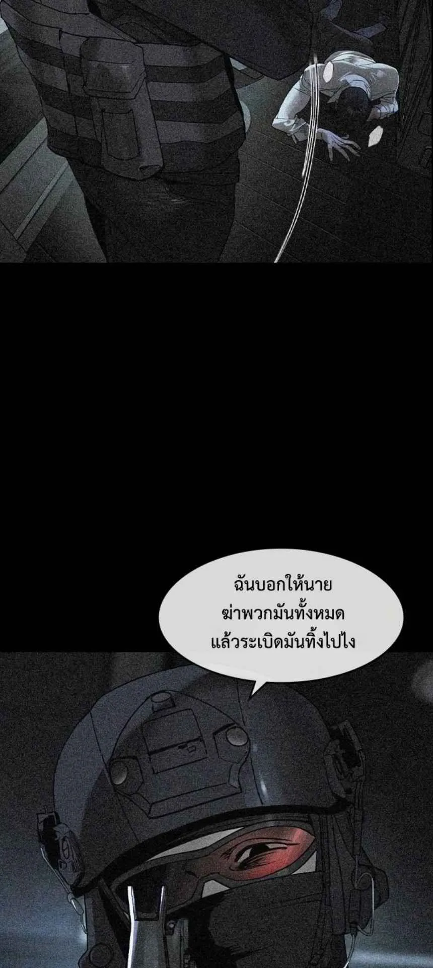 The Childe ตอนที่ 4 หน้า 99