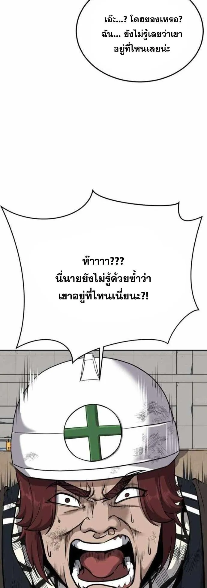 Resurrection Boy ตอนที่ 18 หน้า 43