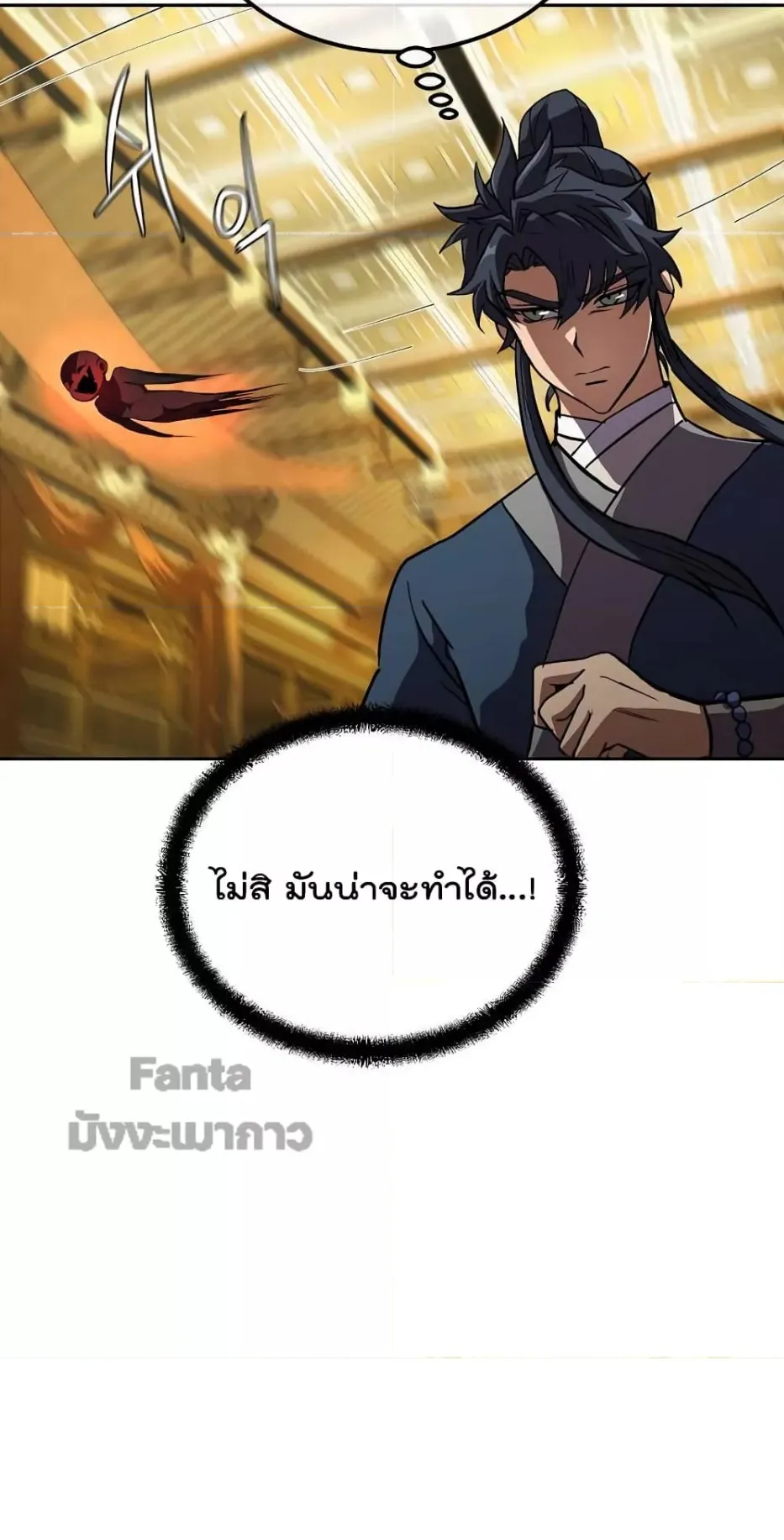 Millennium Spinning ตอนที่ 51 หน้า 48