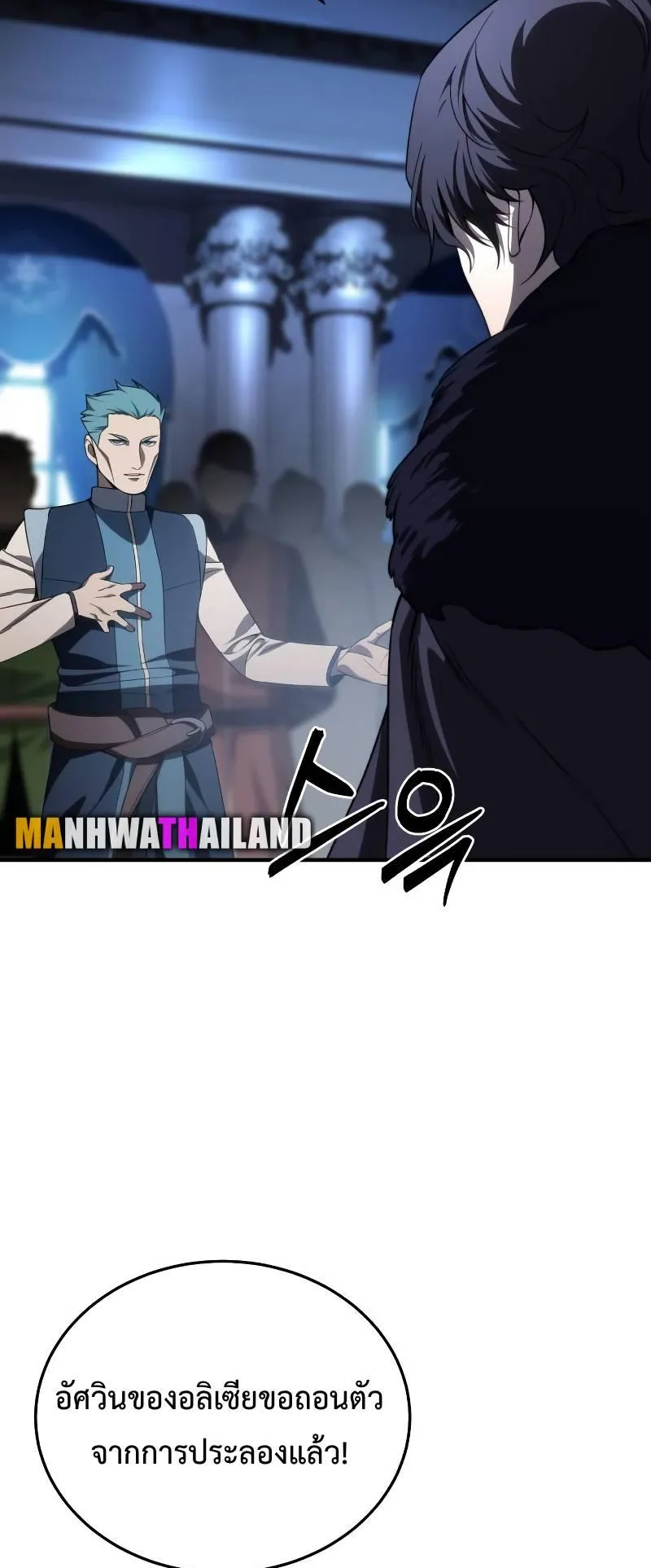 Star-Embracing Swordmaster ตอนที่ 20 หน้า 97