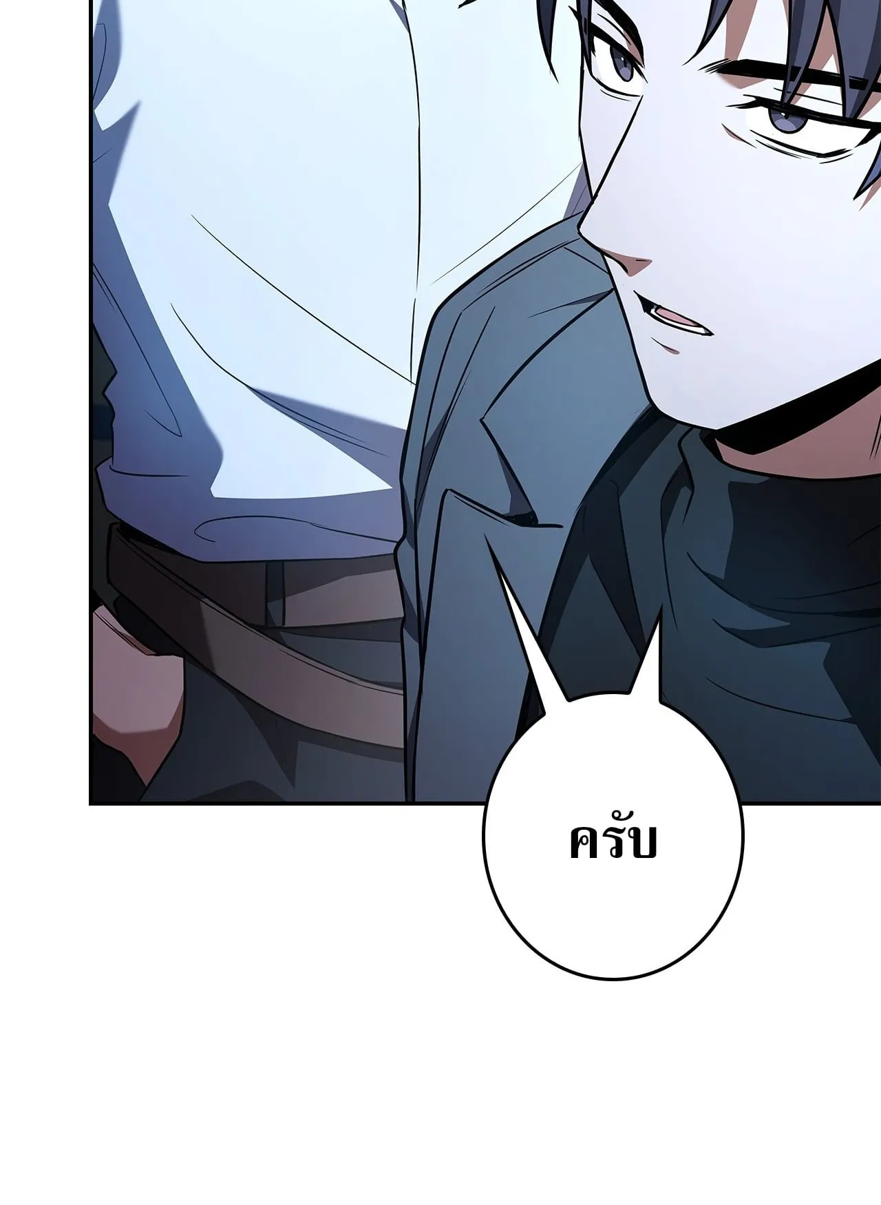 Only I Have an EX-Grade Summon ตอนที่ 36 หน้า 106