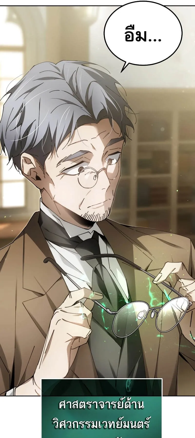 Magic Academy’s Genius Blinker ตอนที่ 7 หน้า 78