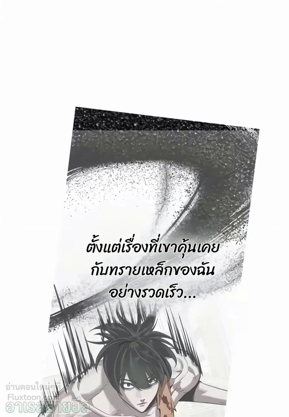 Resurrection Boy ตอนที่ 38 หน้า 101