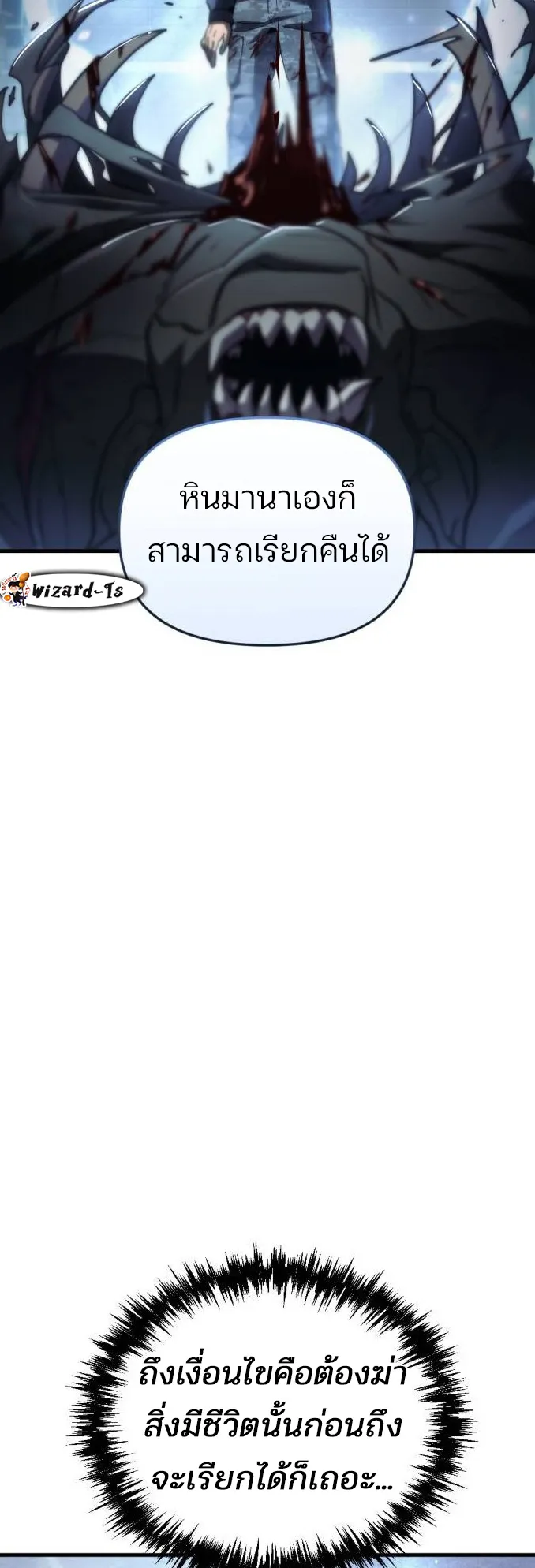 Hiding the logistics center in Apocalypse ตอนที่ 3 หน้า 18