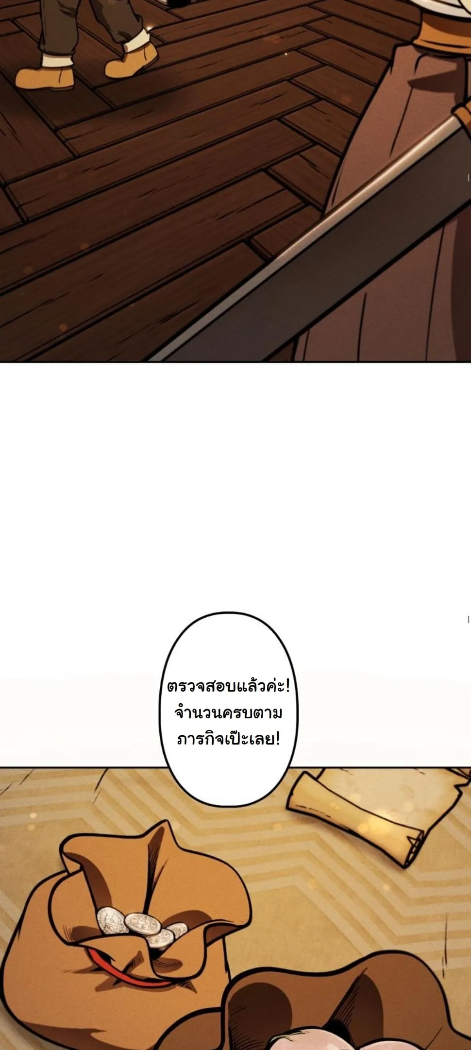 Revenge on the Tyrant Dragon ตอนที่ 7 หน้า 54