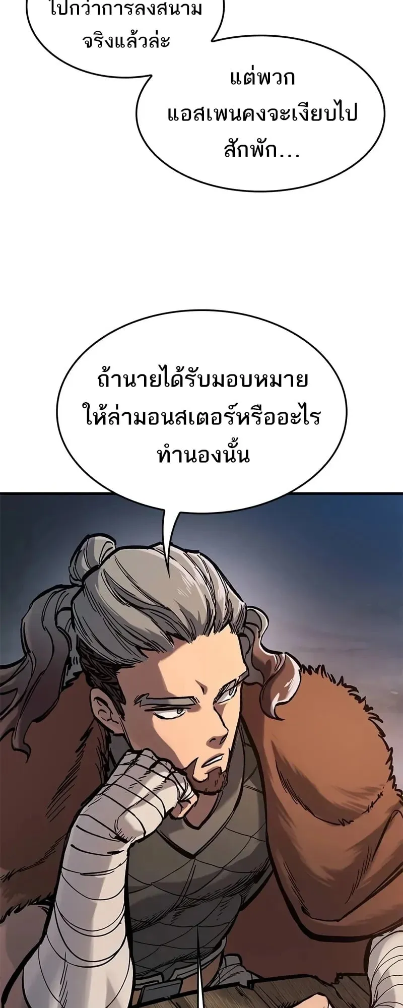 Eternally Regressing Knight ตอนที่ 40 หน้า 68