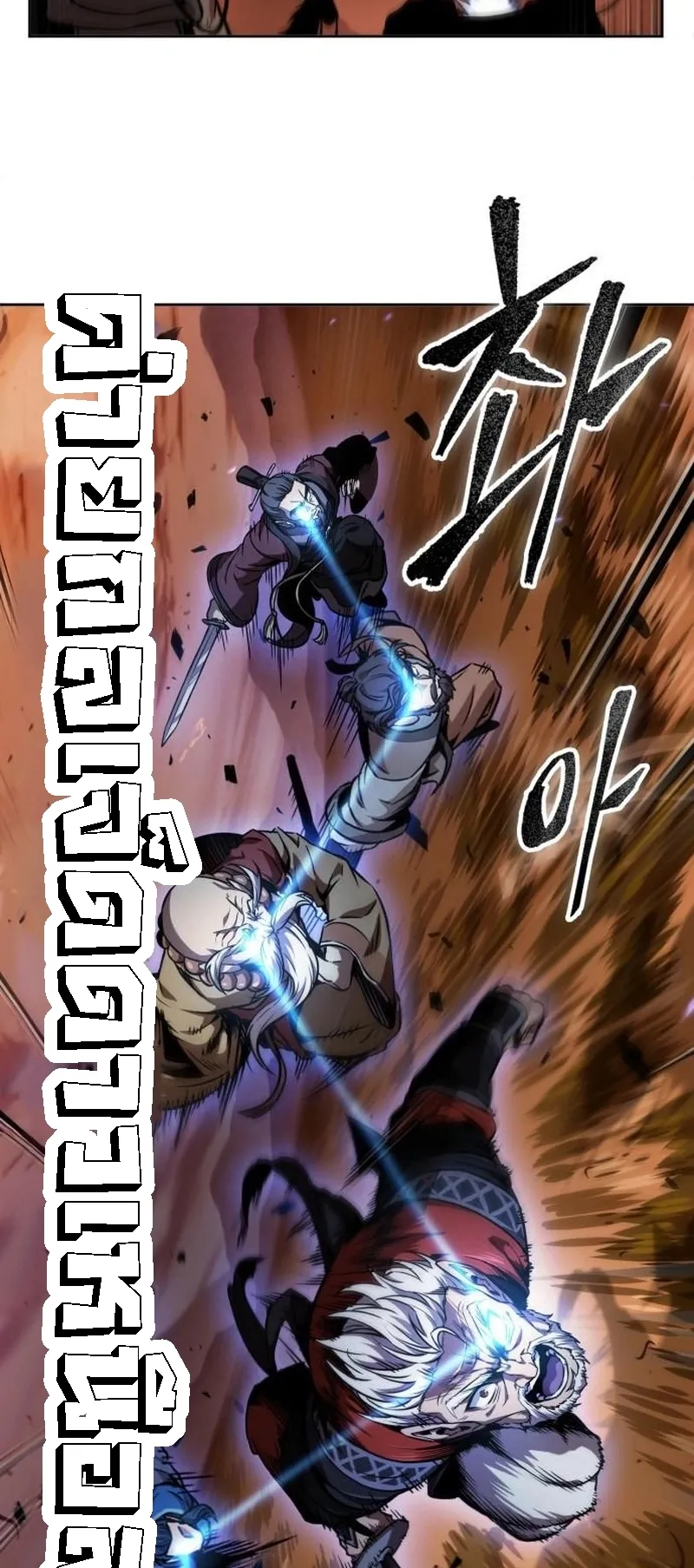 Nano Machine Chapter 285 หน้า 38