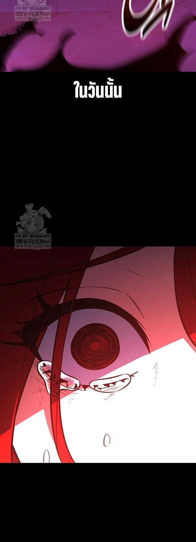 I Killed an Academy Player ตอนที่ 111 หน้า 28