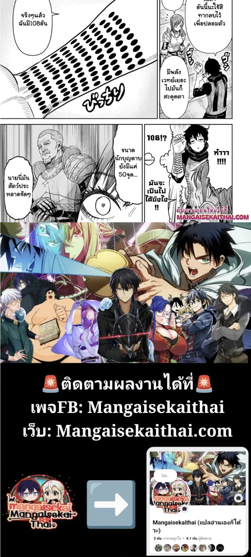 Ninja no Kishi ตอนที่ 2.1 หน้า 7