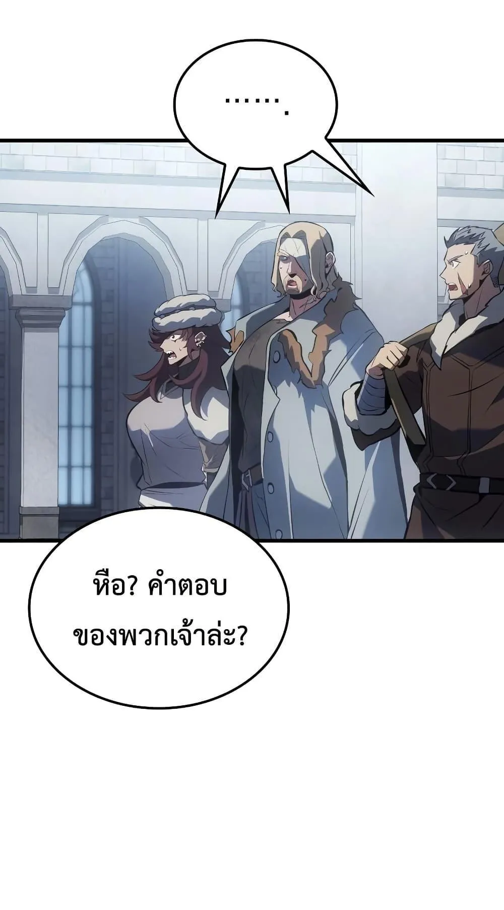 Ice Lord ตอนที่ 16 หน้า 43