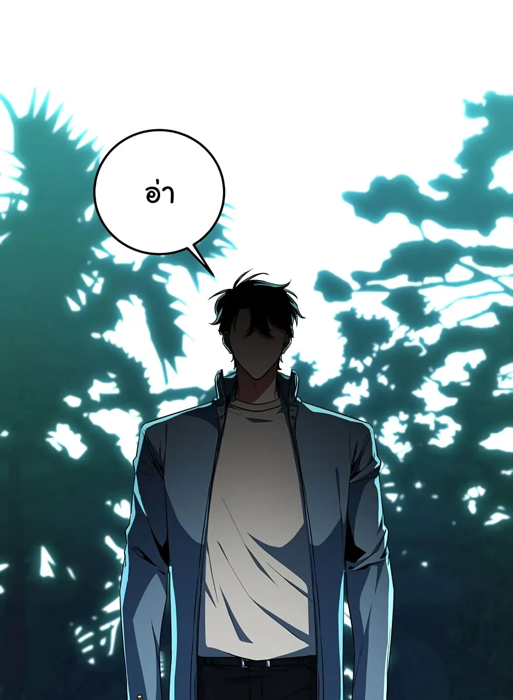 Return of the Sword God-Rank Civil Servant ตอนที่ 4 หน้า 43