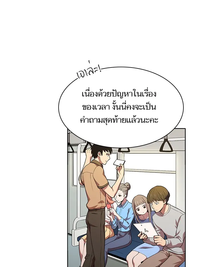 The Tutorial Tower of the Advanced Player ตอนที่ 1 หน้า 73
