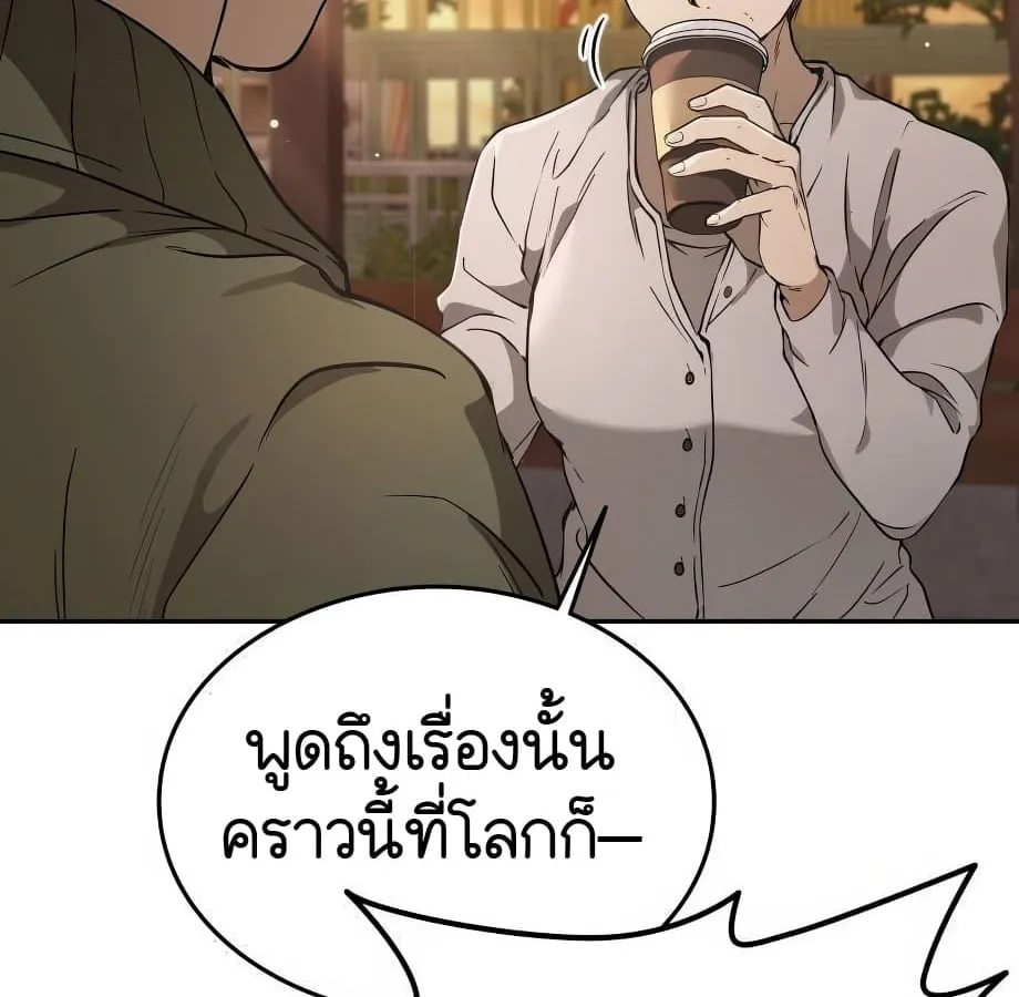 Shinsu Kindergarten ตอนที่ 9 หน้า 65