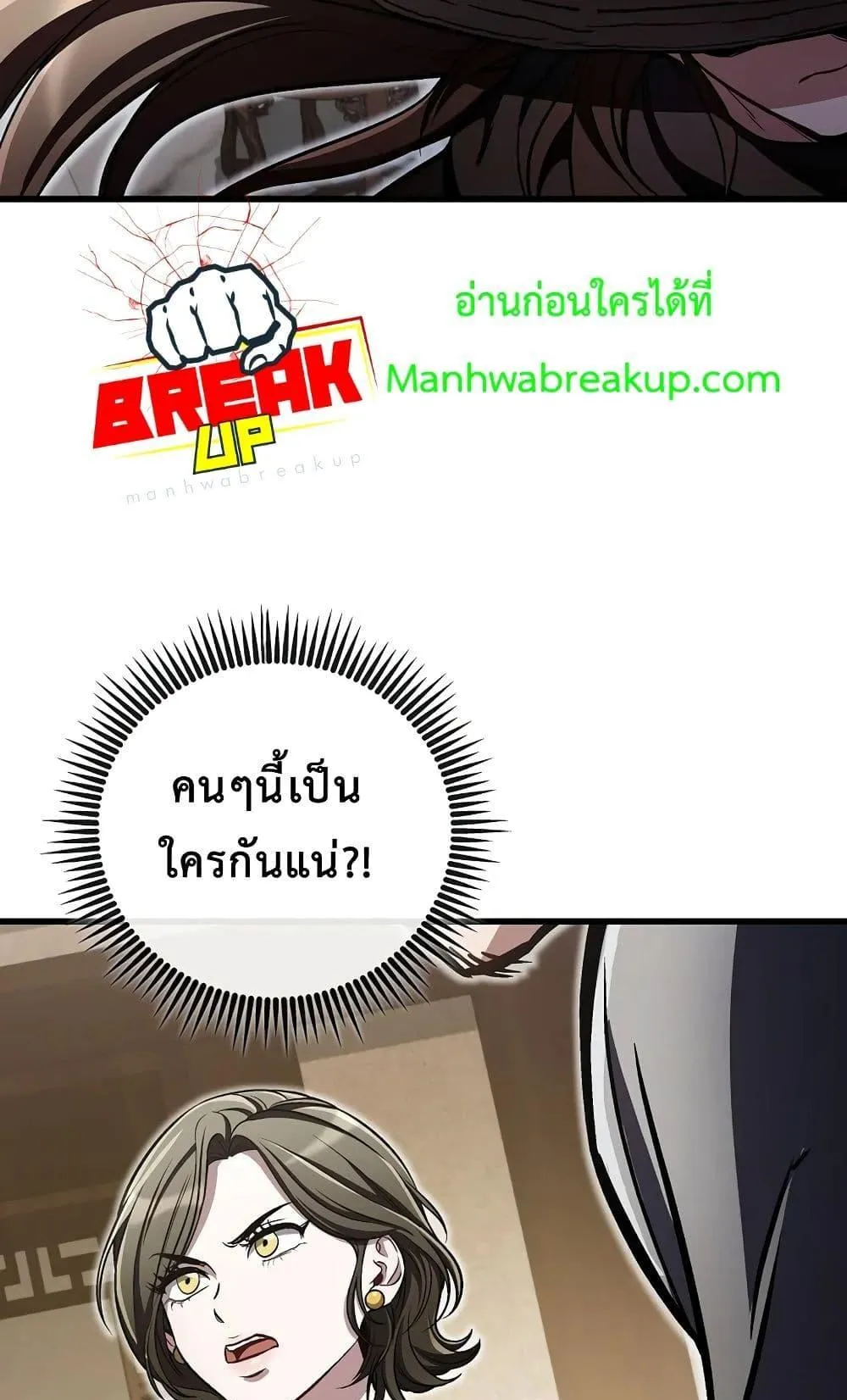 The Twin Swords of the Sima ตอนที่ 13 หน้า 85