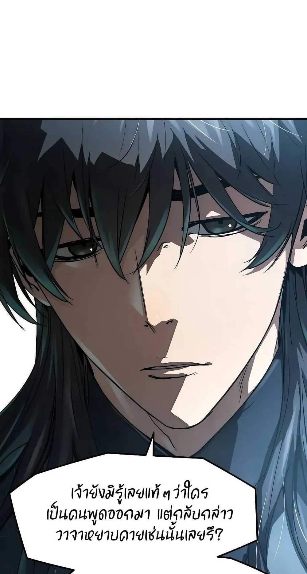 Absolute Regression ตอนที่ 24 หน้า 9