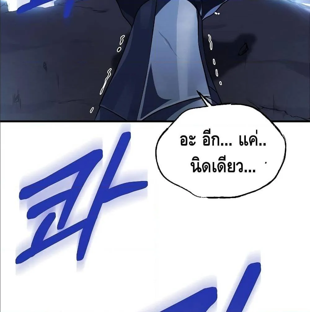 The Legendary Spearman Returns ตอนที่ 1 หน้า 136