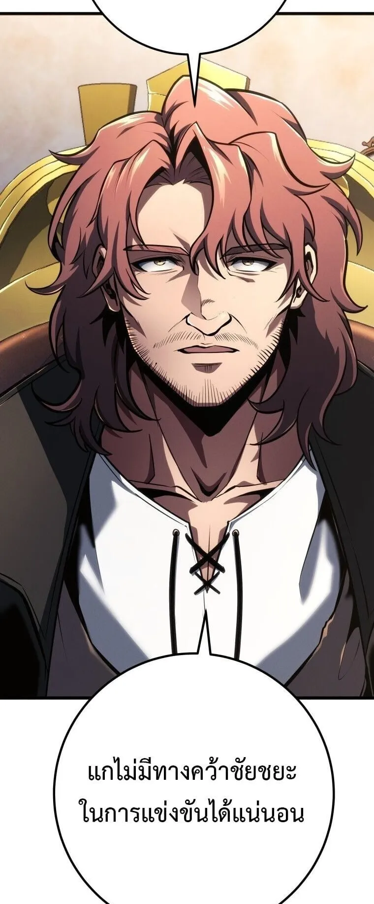 A Dragonslayer’s Peerless Regression ตอนที่ 76 หน้า 50