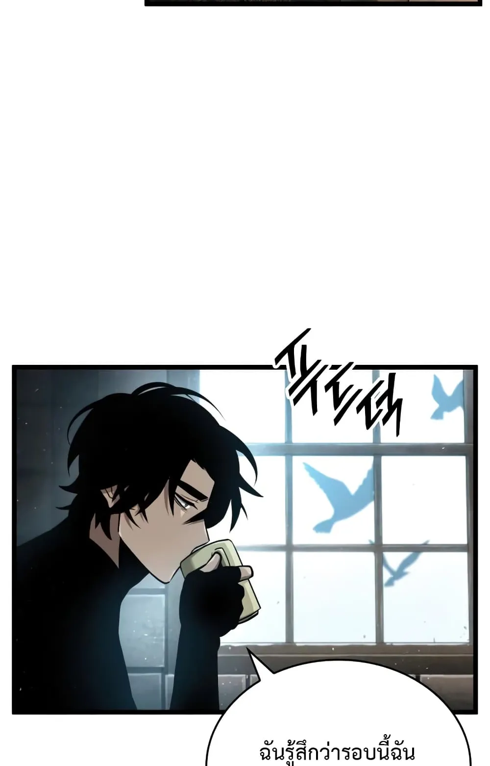 The World After the end ตอนที่ 3 หน้า 52