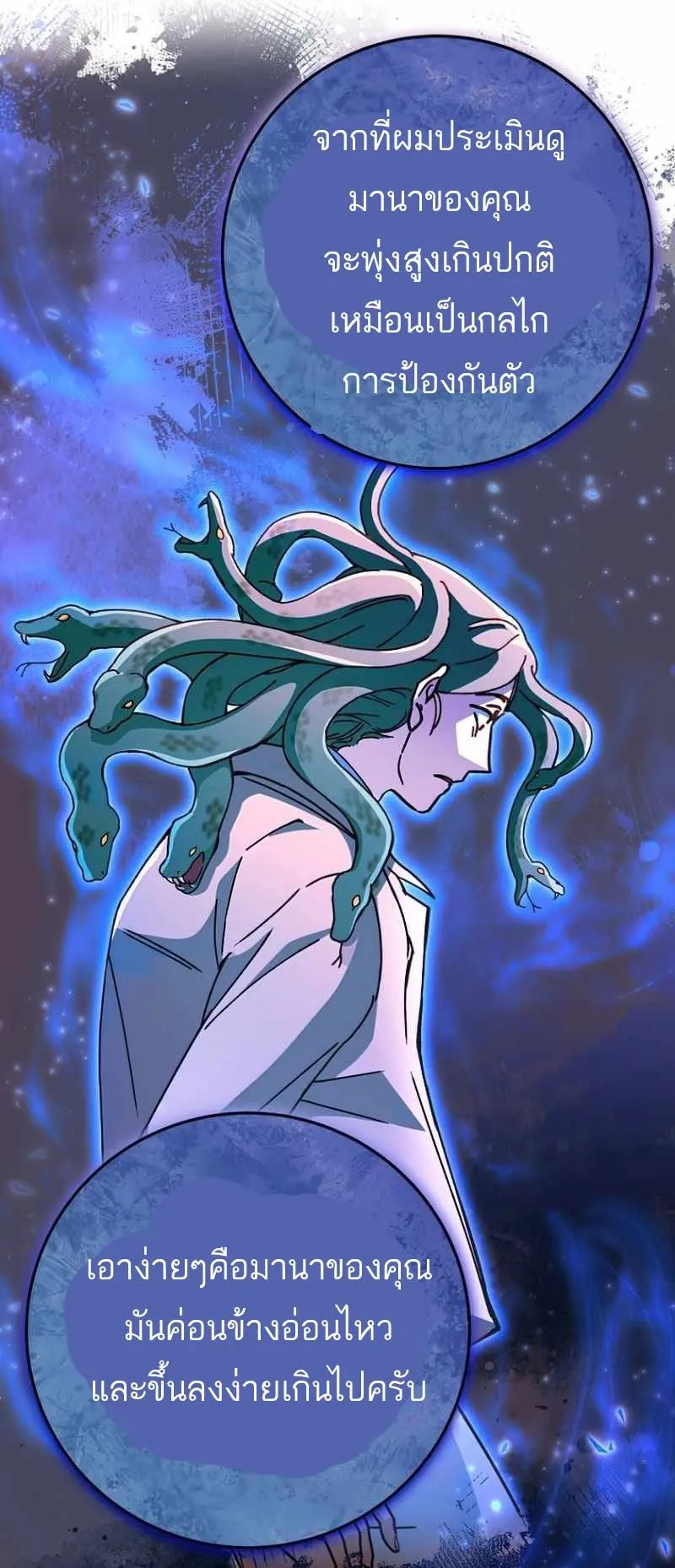 I Became a Civil Servant in a Magical World ตอนที่ 11 หน้า 42