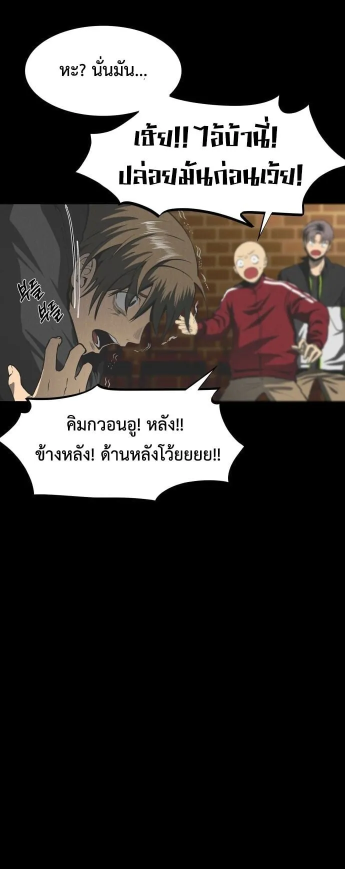 Raising Hell ตอนที่ 1 หน้า 45