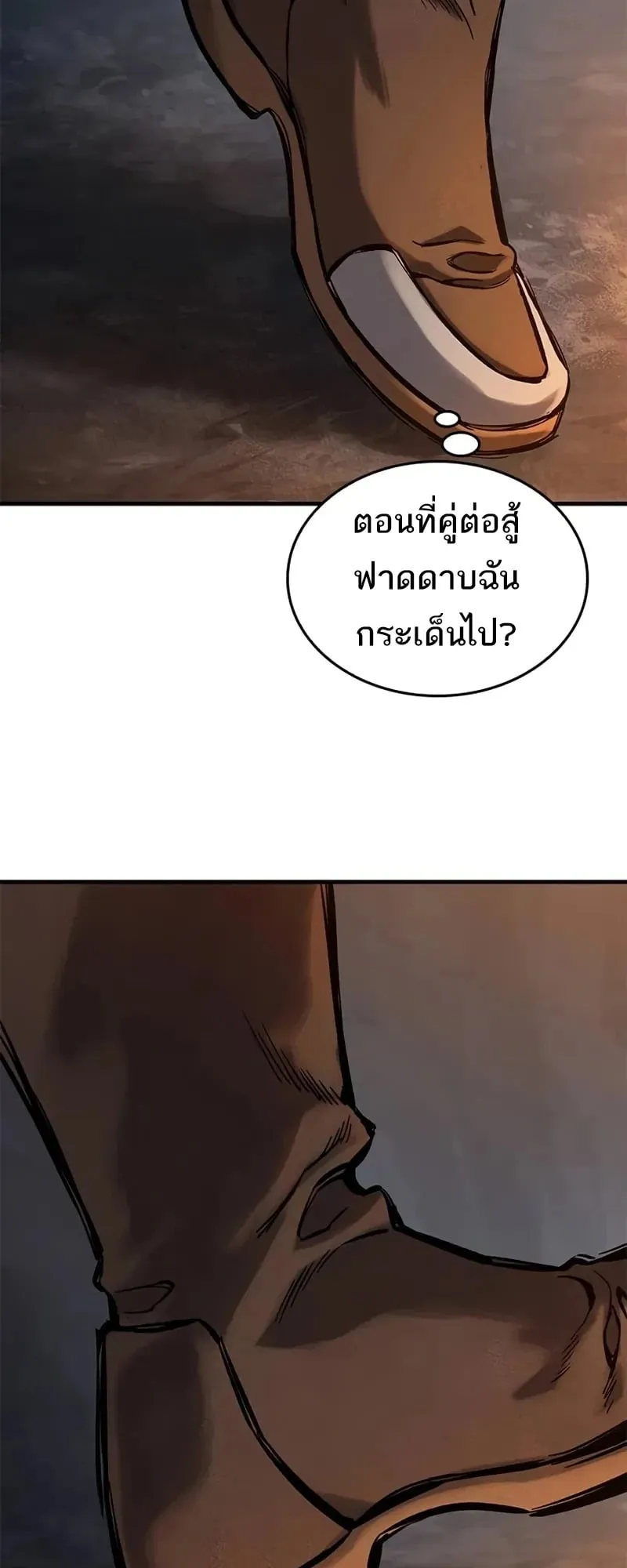 Eternally Regressing Knight ตอนที่ 41 หน้า 72