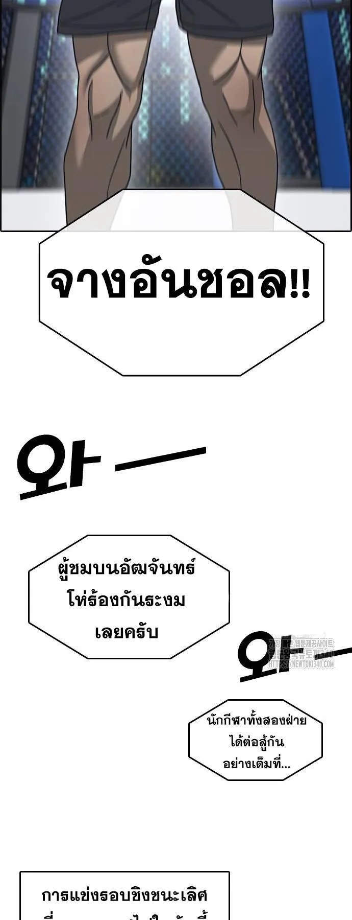 Loser Life 2 ตอนที่ 25 หน้า 76