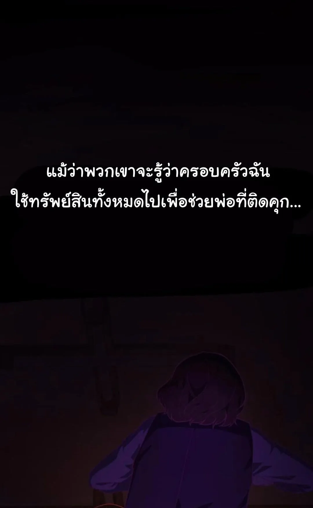 The Genius Wants to be Ordinary! ตอนที่ 27 หน้า 89