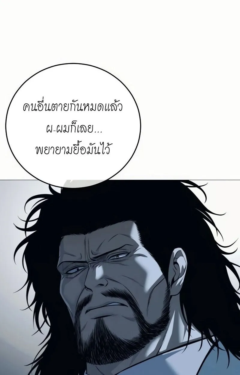 Red Shirt ตอนที่ 7 หน้า 80