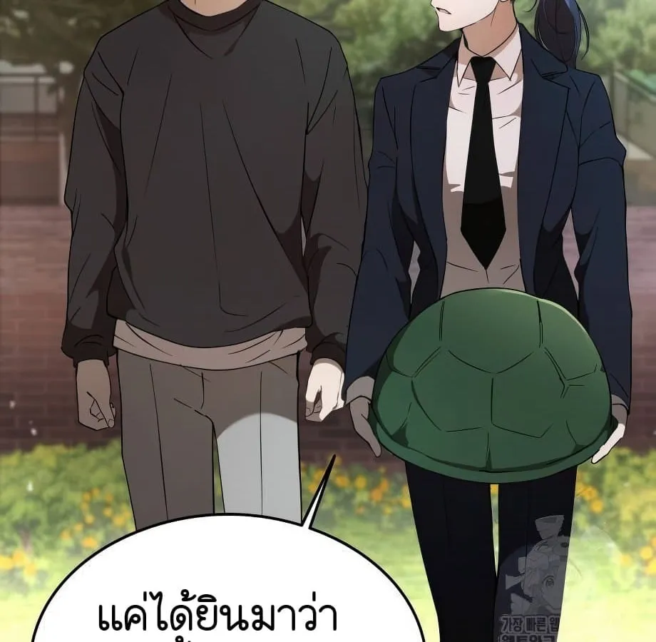 Shinsu Kindergarten ตอนที่ 5 หน้า 61