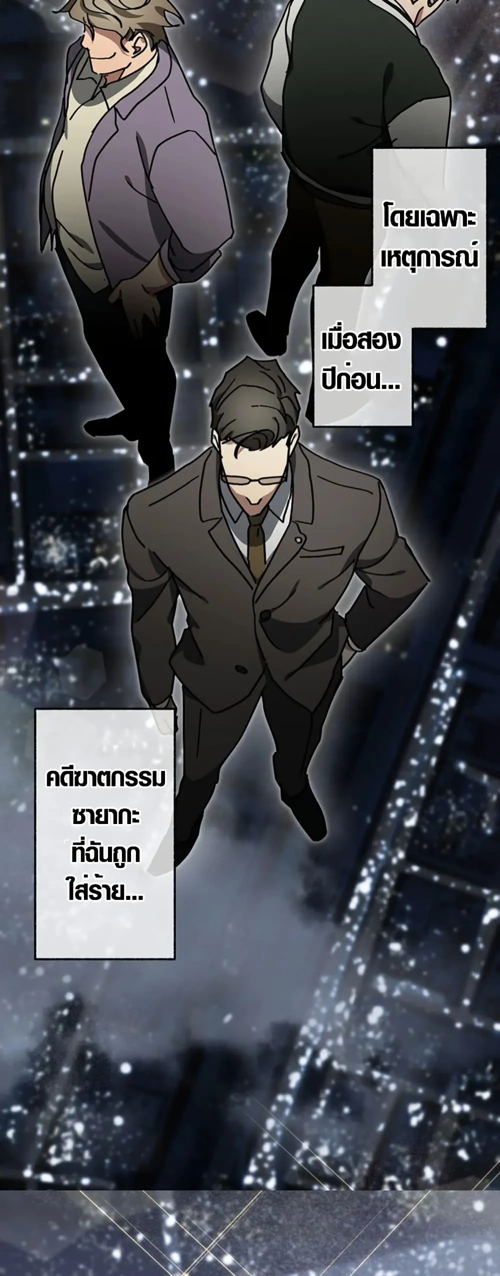 Aristocrat’s Revenge ตอนที่ 14 หน้า 61