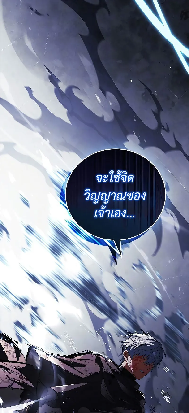 The Legendary Hero is an Academy Honors Student ตอนที่ 1 หน้า 40