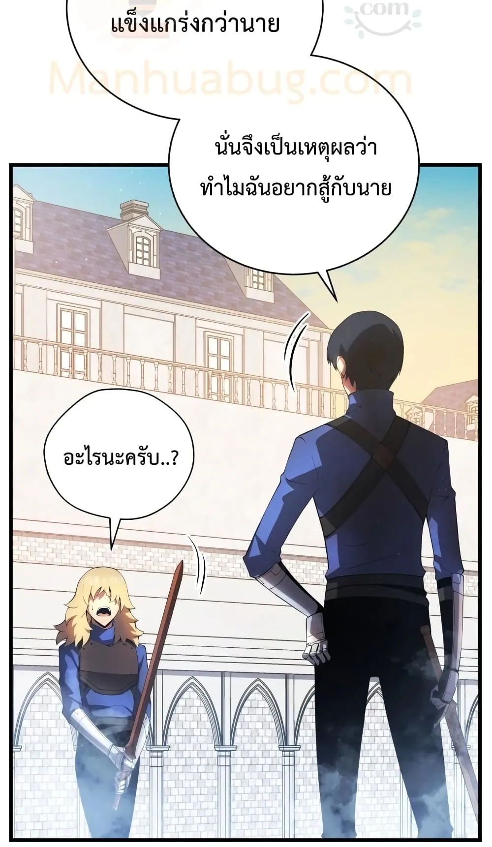 Swordmaster’s Youngest Son ตอนที่ 14 หน้า 10