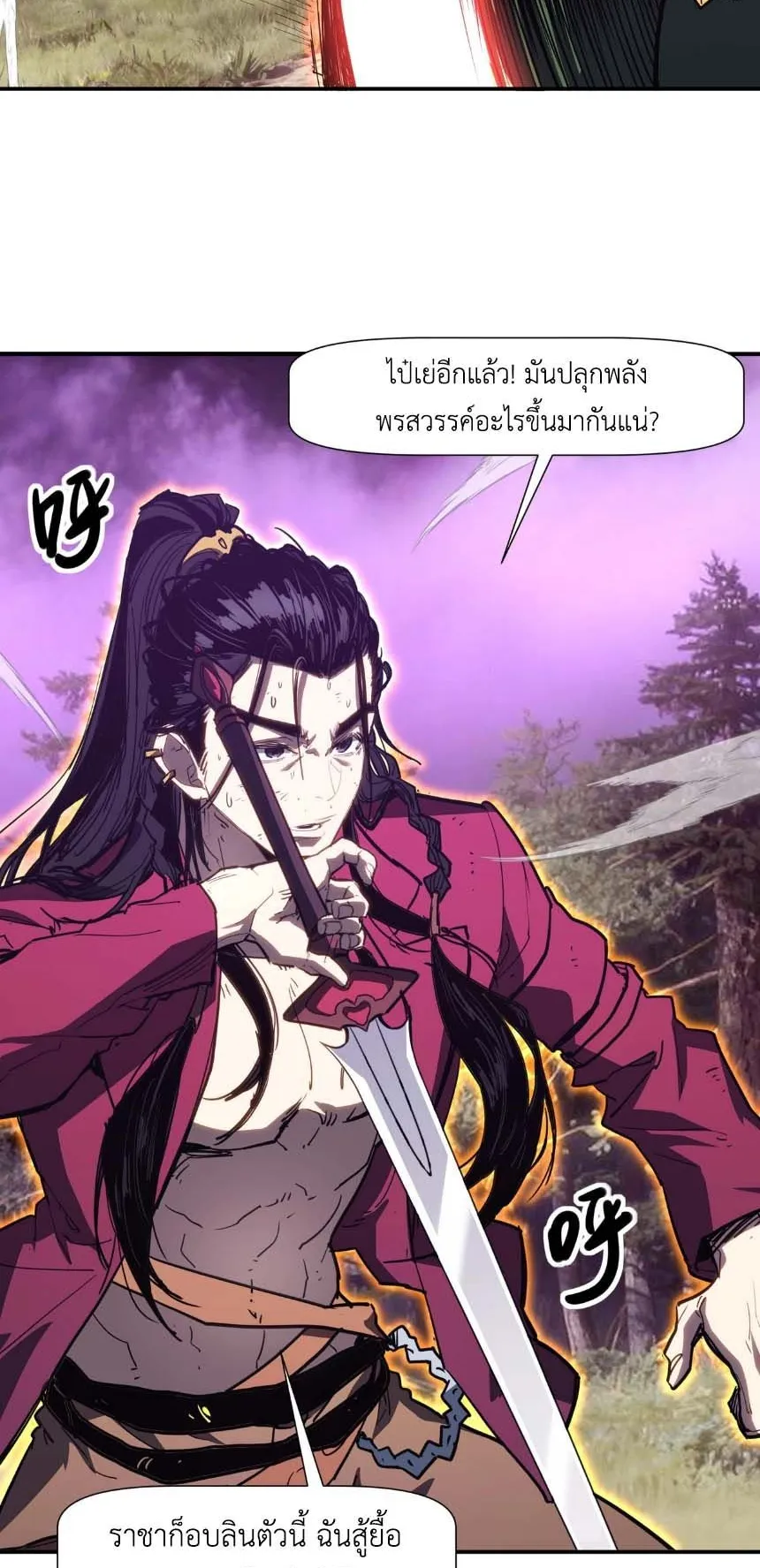 Invincible With Only a Single Point of HP ตอนที่ 7 หน้า 34
