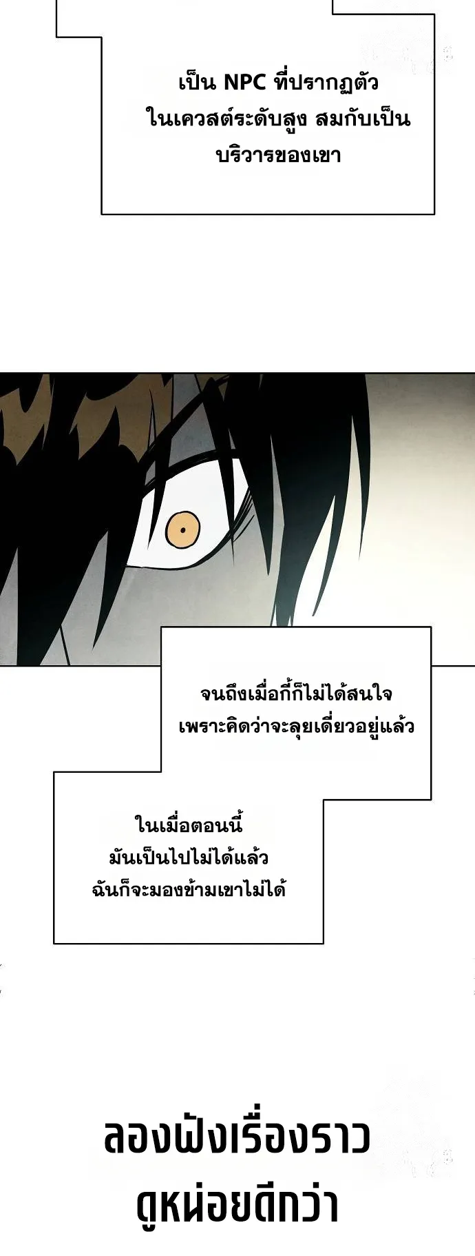 Reincarnated into a Cursed Game ตอนที่ 4 หน้า 52