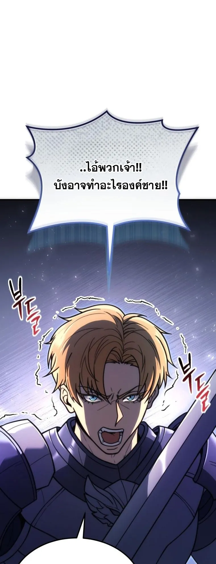 God-Tier Extra’s Ultimate Guide ตอนที่ 4 หน้า 30