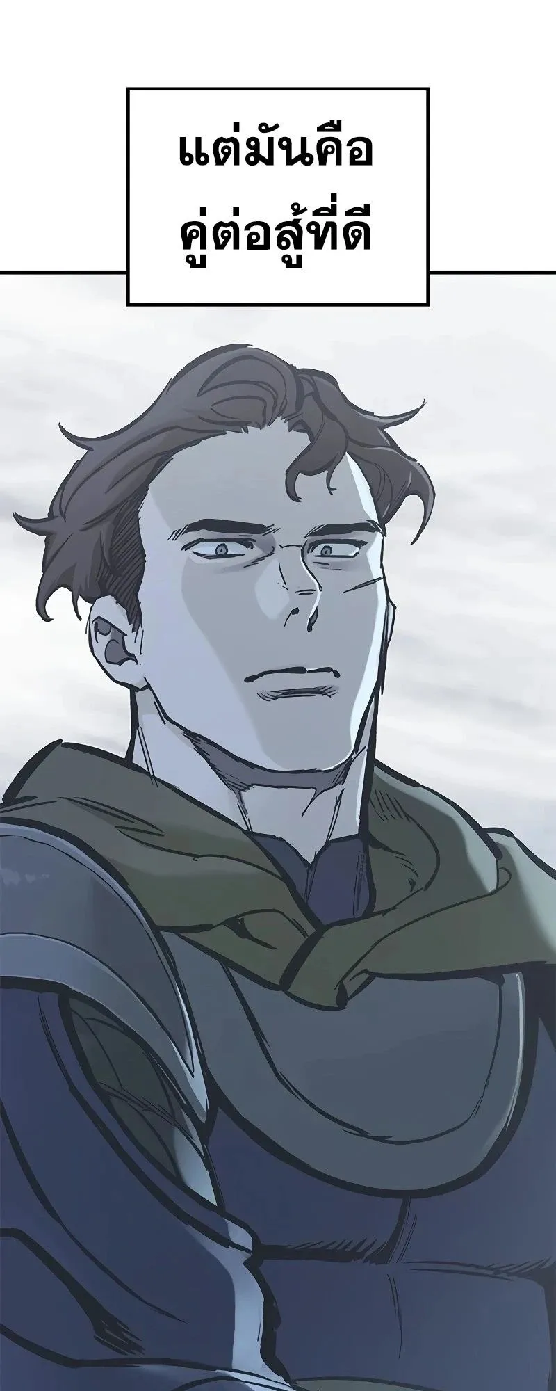 Eternally Regressing Knight ตอนที่ 20 หน้า 49