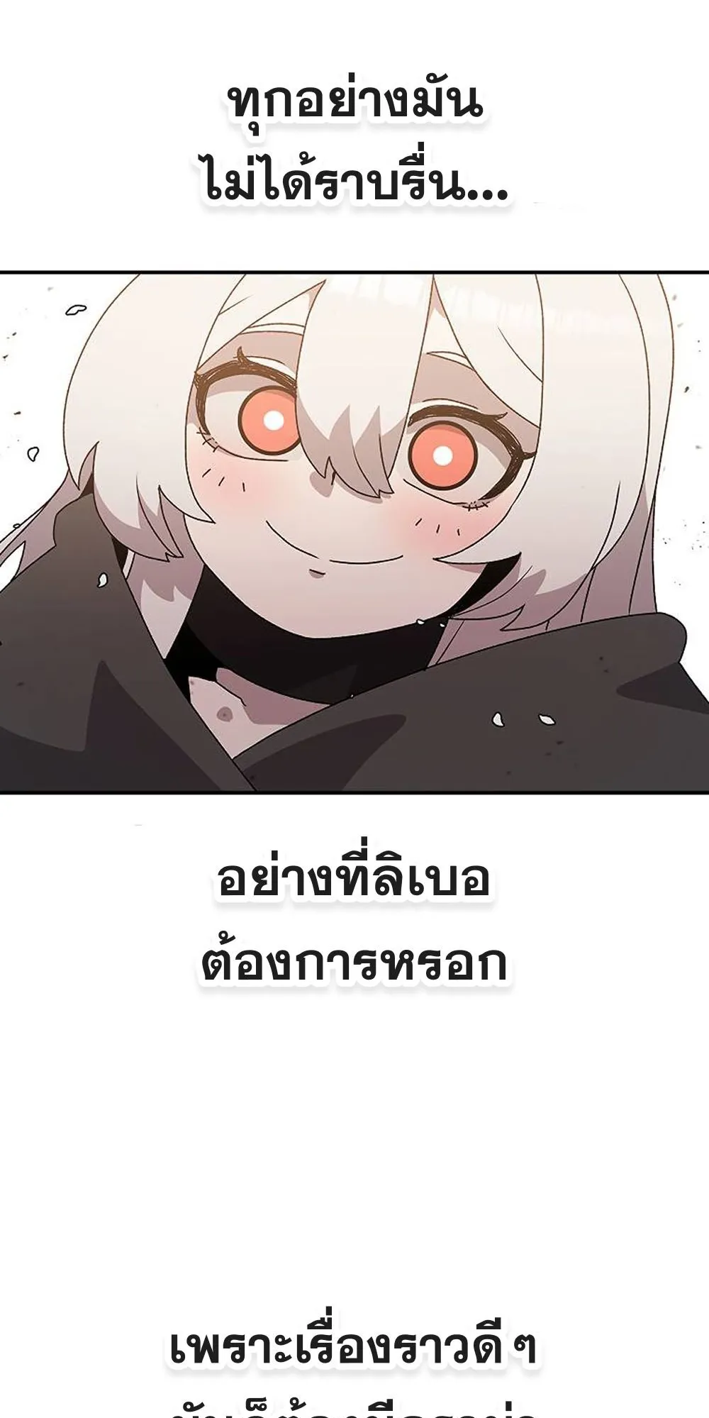 The House Without Time ตอนที่ 29 หน้า 96
