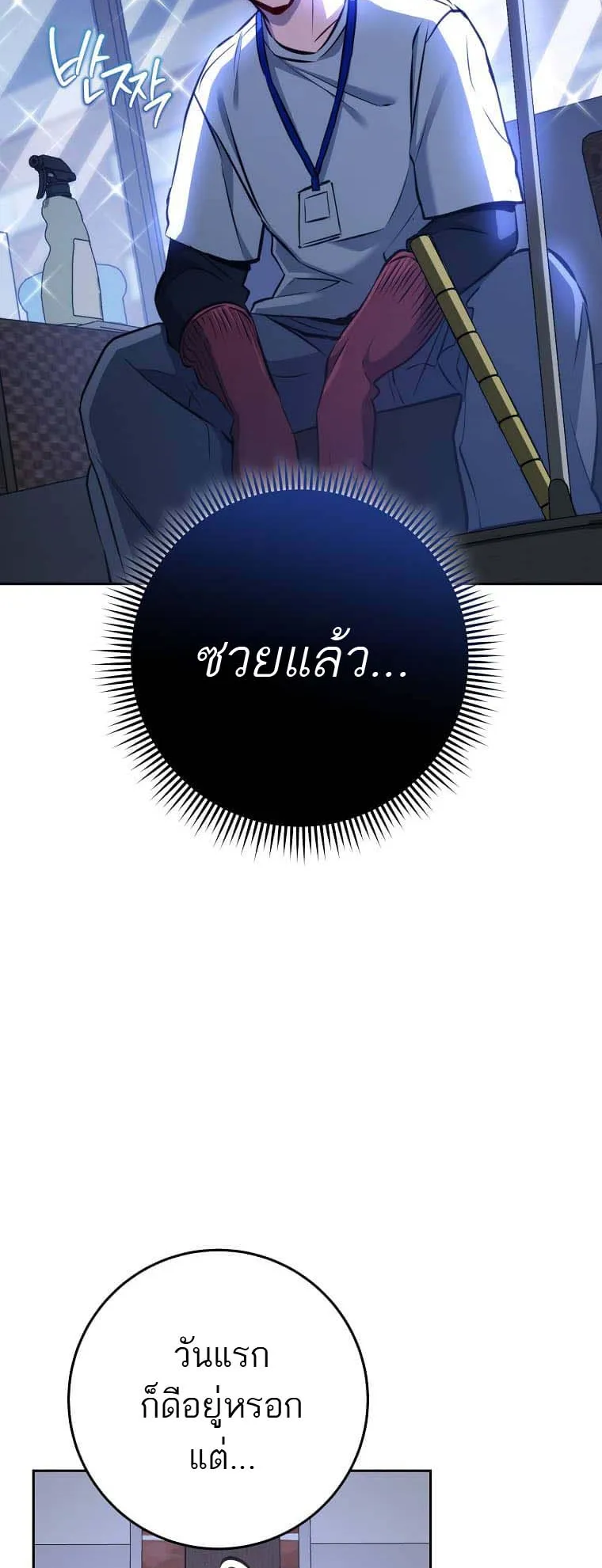 The Top Ranker’s Guide to an Aspiring Writer Life ตอนที่ 5 หน้า 62