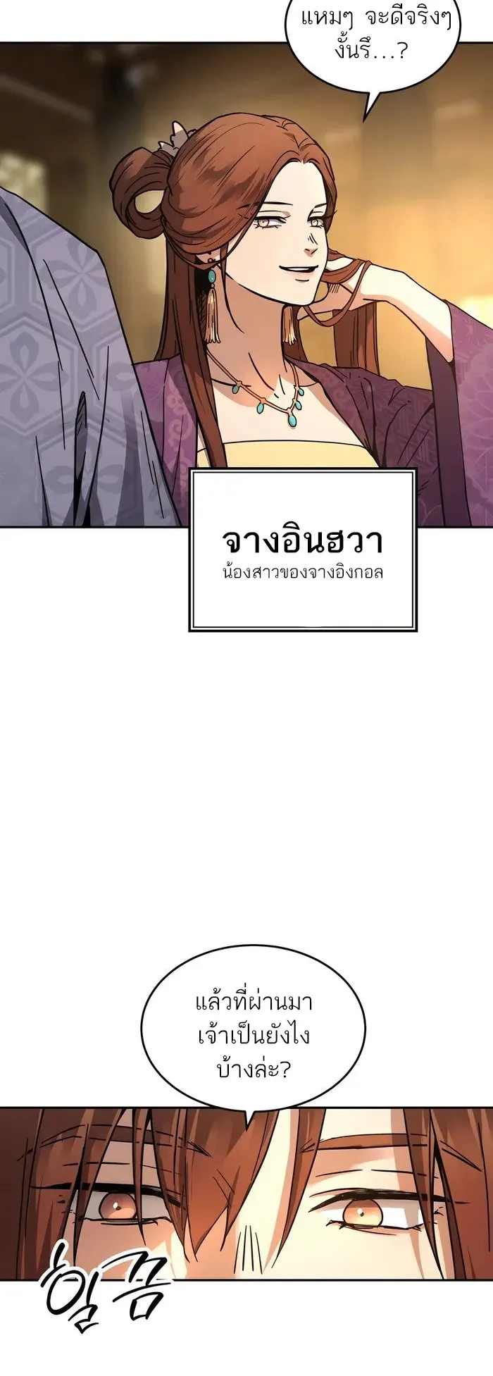 Absolute Dominion ตอนที่ 2 หน้า 76